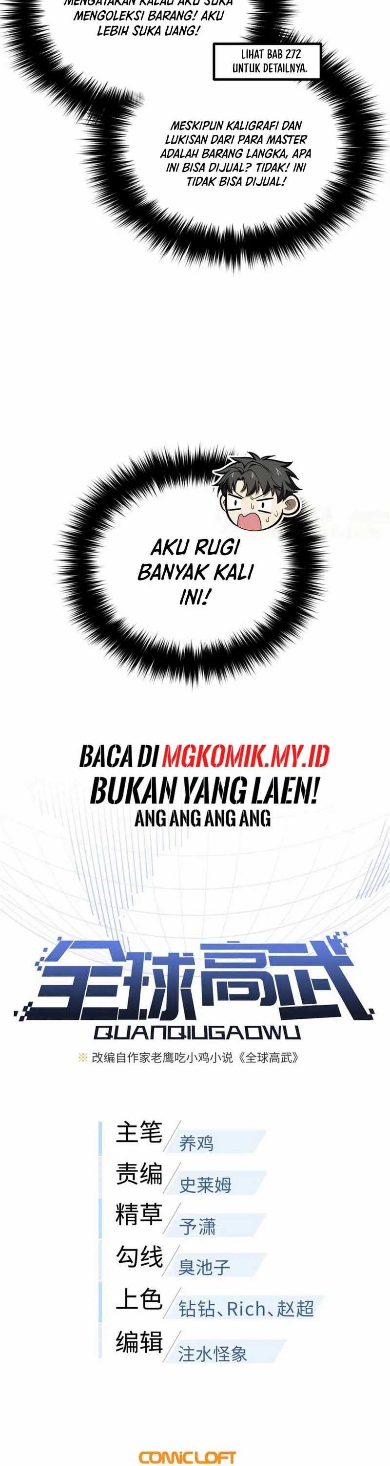 Global Gao Wu (Global Martial Arts)